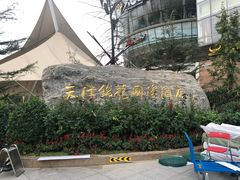 -锦龙国际酒店(天津奥体中心华苑地铁站店)