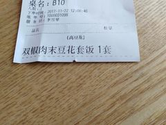 -重庆老字号·吴抄手·高豆花(T3航站楼店)