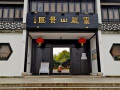 -灵岩山风景区