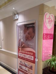 -北京俪婴妇产医院(朝阳大悦城店)