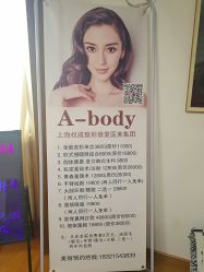 -杉惠素颜美妆皮肤管理中心