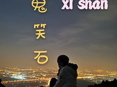-鬼笑石后山停车场