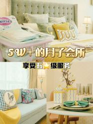 -月幸福月子中心(静安店)