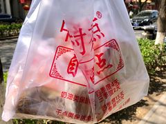 -中关村茶点