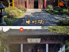 -慧因高丽寺