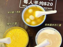 寧波薑汁湯圓-佳佳甜品(寧波街總店)