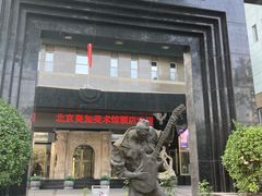 -奥加美术馆