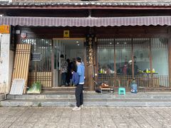 -正宗李家土鸡米线店