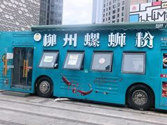 -西安创业咖啡街区