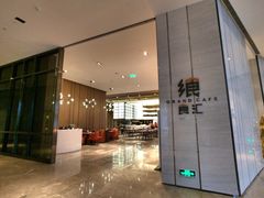 -飨食汇全日制餐厅·昆山皇冠假日酒店(九方店)