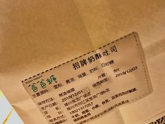 -爸爸糖吐司面包(扬州宝龙广场店)