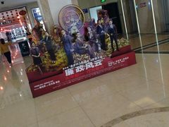 -UME影城(4DX情侣金牛店)