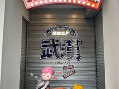 -飞马旅黎黄陂路文旅街区