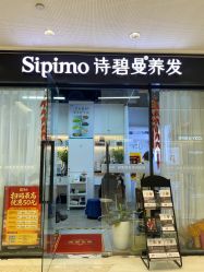 -诗碧曼养发