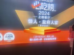 -懒人盐府人家(航天桥店)