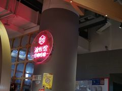 -渝蛙馆(新百店)