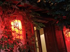-鲤院·新中式美学·庭院餐厅(夫子庙店)