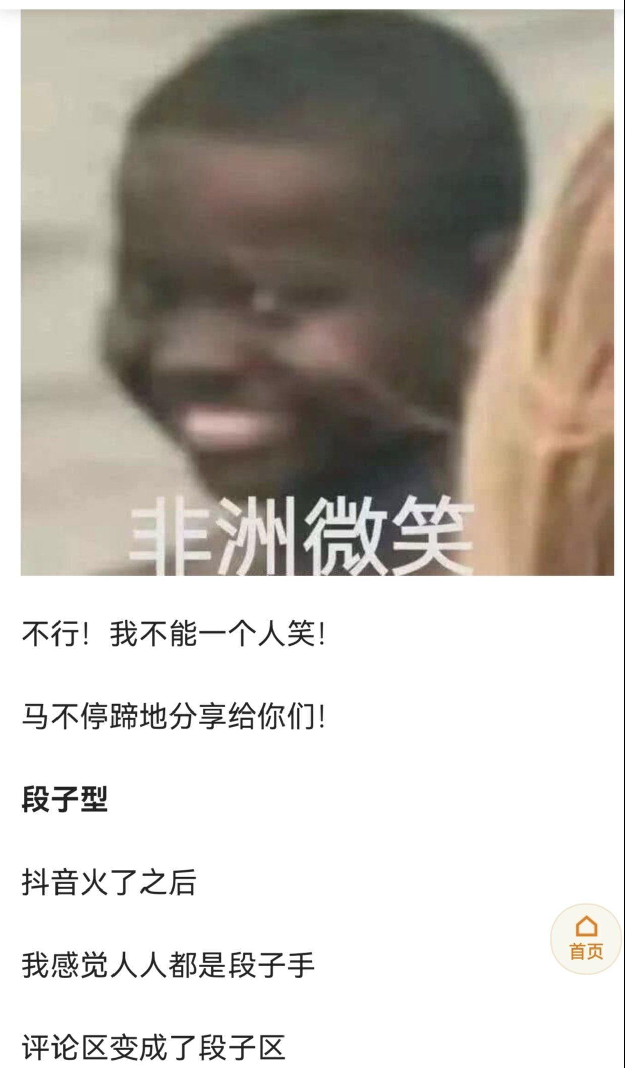 表情包
#幽默笑话
#幽默搞笑段子
#奇奇怪怪表情包
#搞怪表情