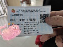 -上海南浦大桥长途旅游客运站