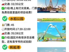 -亚龙湾热带天堂森林公园