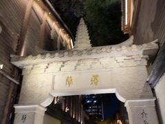 -三坊七巷历史文化街区