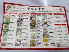 -正宗普宁豆干坊·洪记砂锅粥(红领巾路店)