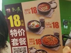 菜单-正一味石锅拌饭(望京新世界店)