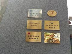 -上海孙中山故居纪念馆