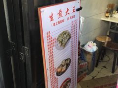 -黄阿姨锅贴大王(万航渡路店)