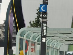 -成都尼依格罗酒店
