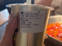 -湊湊火锅·茶憩(皇姑万象汇店)