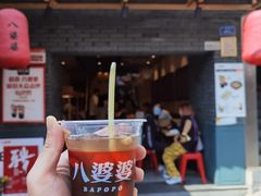 -八婆婆烧仙草(曾厝垵店)