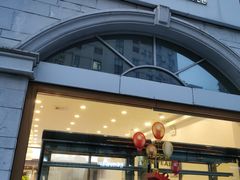 -红宝石·鲜奶小方·海派西点房(南丹店)