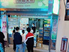 -澳门长洲糯米糍(柯打苏沙街店)