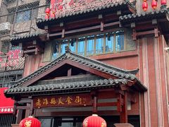 -老潍县美食街(东方路店)