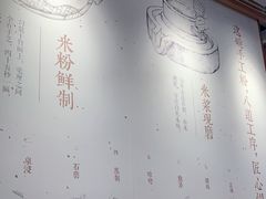 -小满手工粉(上海维璟广场店)