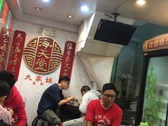 -海天堂(金銮大厦店)