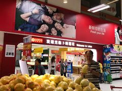 -卜蜂莲花(杨高南路店)