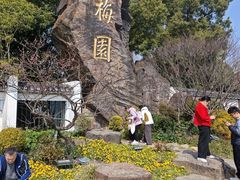 -无锡梅园公园