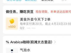 -% Arabica阿拉比卡咖啡(前滩太古里店)