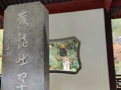 -杭州黄龙洞