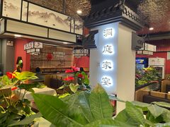 -洞庭家宴·头牌甲鱼(广渠门店)