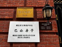 -巴公房子