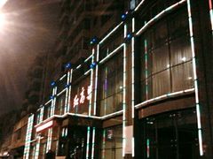 -红高粱大酒店(宁山东路店)