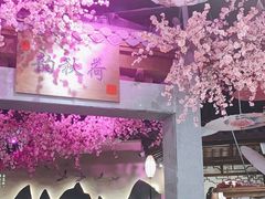 -韵秋荷(宝山龙湖天街店)