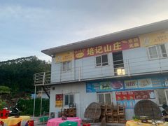 -五洞培记山庄·鲜牛肉火锅
