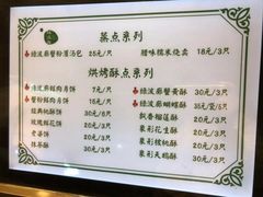 -绿波廊(豫园店)