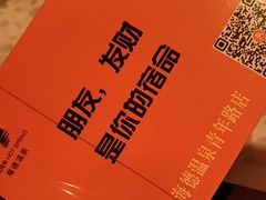 -北京海德酒店温泉