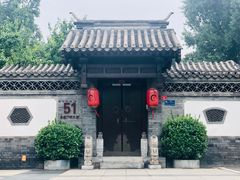 -信园
