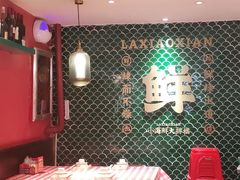 -辣小鲜·南昌大排档(船山路店)